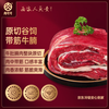 肉可可 巴西原切带筋牛腩4斤  炖煮食材 生鲜牛肉