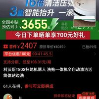 ECOVACS 科沃斯 T80S扫地机器人 洗拖一体机全自动清洁活筒体贴边洗