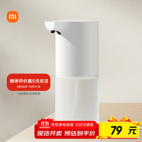 米家 MIJIA 小米自动洗手机1S套装 自动洗手机