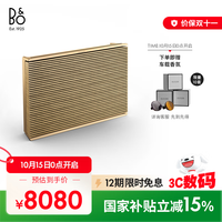BANG&OLUFSEN 铂傲 Beosound Level 居家 蓝牙音箱 浅橡木色