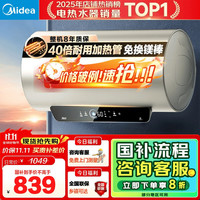 美的 F5025-JE4(HE) 储水式电热水器 50L 2500W
