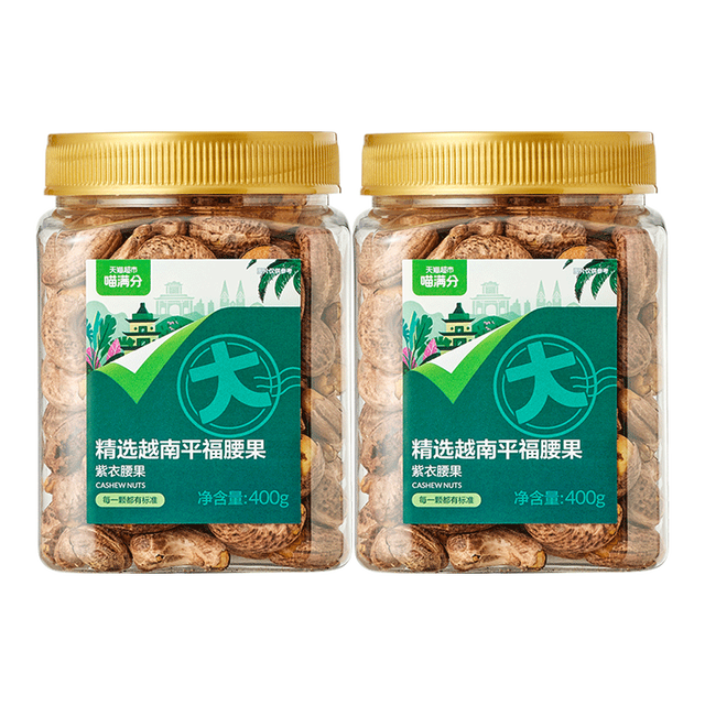 88VIP、今日必买：喵满分 越南A180紫皮腰果仁400g*2罐
