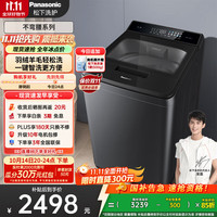 松下 Panasonic 波轮洗衣机全自动10公斤 毛毯羽绒羊毛洗 触控操作一键智洗 不弯腰XQB100-U12F