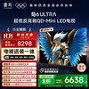 TCL FFALCON 雷鸟 鹤6 Ultra 25款（PLUS版）85英寸QD-MiniLED电视 85S595C