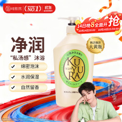 KUYURA 可悠然 美肌沐浴露 碧野悠悠550ml+90ml旅行装