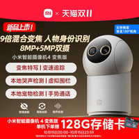 移动端：小米 Xiaomi 智能摄像机4 变焦版 800万像素 9倍混合变焦 全新AI算法家用室内摄像头4K超清监控家庭米家监控器