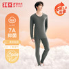 Hodo Men 红豆男装 男士秋衣秋裤保暖套装 N591 铁灰 180/105