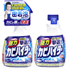 Kao 花王 除霉2瓶 墙体除霉剂 800ml 蓝色