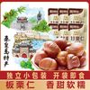 燕山明珠 甘栗仁 100g*3+30g*2