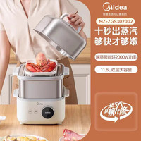 88VIP：美的 MZ-ZGS302002 多用途锅 白色