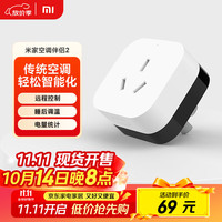 移动端、京东百亿补贴：米家 MIJIA 空调伴侣2 智能插座