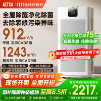 移动端、京东百亿补贴：阿卡驰 空气净化器除甲醛家用甲醛净化器除醛除味除过敏母婴除菌消杀消毒机z01pro