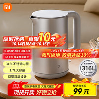 米家 MIJIA 小米烧水壶电热水壶煮水壶热水壶家用S1 双钢双层设计316食品级不锈钢内胆大功率1.7L