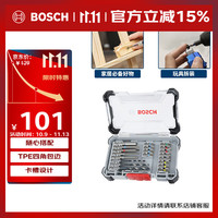 博世 BOSCH 魔盒工具套装 20件套