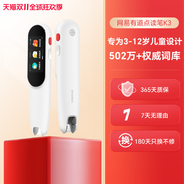 网易有道 youdao S6 词典笔 32GB 绿色