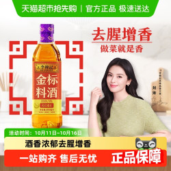 李锦记 金标料酒 500ml