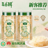 王小珥 WANGXIAOER 有机本草银耳80g*2罐