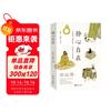 静心自在 人生感悟情绪控制自我疗愈心灵书籍