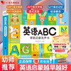 孩悦时光 英语启蒙有声书 英文字母 幼升小衔接入学必备 幼儿园小学生英语绘本儿童英语启蒙教材