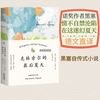 《克林索尔的最后夏天》（精装典藏版）
