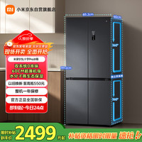 米家 MIJIA 巨能装Pro系列 BCD-513WTMSA 风冷十字对开门冰箱 513L 墨羽岩