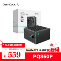 九州风神 PQ850P 额定850W电源 白金牌全模组ATX3.1台式机电脑电源 支持PCI5.1 40显卡供电压纹线 PQ1000P（白金全模/12年质保）