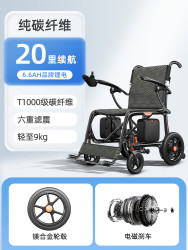 小飞哥 碳纤维电动轮椅车轻便小型折叠智能全自动老人专用残疾代步
