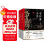《曾国藩全传》