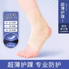 医用护踝韧带脚扭伤恢复护具套防崴脚固定关节腕运动损伤专业穿鞋