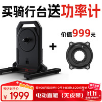 智骑 XXPRO二代 智能骑行台 自发电静音家用公路自行车功率训练台