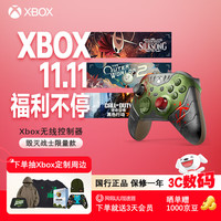 XBOX 微软Xbox无线游戏手柄 无线控制器  《毁灭战士:黑暗时代》限量版 蓝牙 适配Xbox/PC/平板/手机