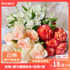 京东鲜花 玫瑰10枝+随机色康乃馨10枝送配草3束鲜