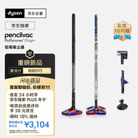 戴森 dyson Pencilvac Origin铅笔吸尘器纤巧设计 防缠绕 万向灵活 宠物 手持无线家庭适用