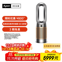移动端、京东百亿补贴：戴森 dyson HP12 空气净化器 兼具暖风扇 除甲醛除螨除尘除过敏原 除烟味除味 宠物毛发净化 黑金色