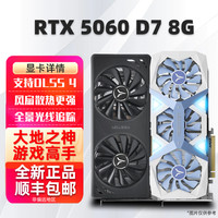 盈通 5060 8G 大地之神/游戏高手/萌宠白色电竞游戏设计独立显卡