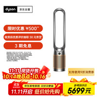 戴森 dyson TP09 无叶风扇 黑金色