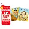 《我爸爸+我妈妈》（共2册）