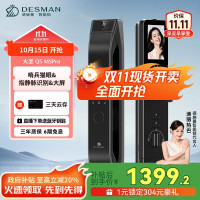 德施曼 DESMAN 大圣Q5MSPro 智能门锁