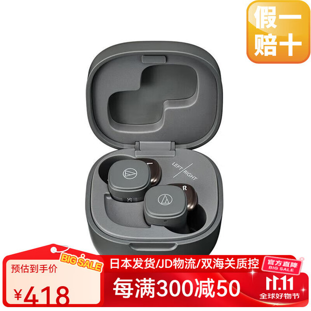 铁三角 日版ATH-SQ1TW2无线蓝牙耳机完全入耳式支持多点连接小机身高性能IPX5级防水