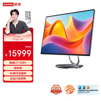 联想 Lenovo Yoga Air 32 AI元启版 31.5英寸 一体机 银色（Core Ultra 7 258V、核芯显卡、32GB、4K）