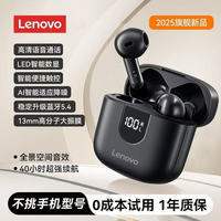 联想 Lenovo EA120蓝牙耳机半入 音HIFI环绕音效质超长续航跑步  黑色
