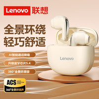 联想 Lenovo EA140无线 长续航游戏  月岩白