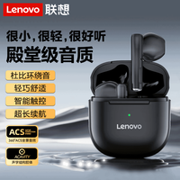 联想 Lenovo TC3301无线蓝牙 震撼低音通用 黑色