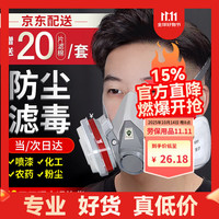 普达 防毒面具 防甲醛活性炭口罩/粉尘/苯/醚/醇类有机气体 喷漆印刷 防毒面罩FD-410配3号滤毒盒七件套 1套