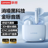 联想 Lenovo TC3302无线音乐蓝牙耳机 商务款 晨曦蓝