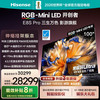 海信 Hisense RGB-MiniLED电视 E8S Pro 100吋光色同控 9360分区 H7芯片 黑曜屏Ultra
