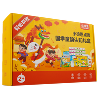 小彼恩 littlebean森米点读学习早教国学童韵故事机中文故事机启蒙男女玩具开学