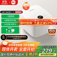 米家 MIJIA MFB14A0 电饭煲 3L 白色