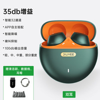 jiuyee 玖益助听器蓝牙耳机耳聋耳背式老人听力专用助听耳机