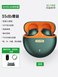 jiuyee 玖益助听器蓝牙耳机耳聋耳背式老人听力专用助听耳机